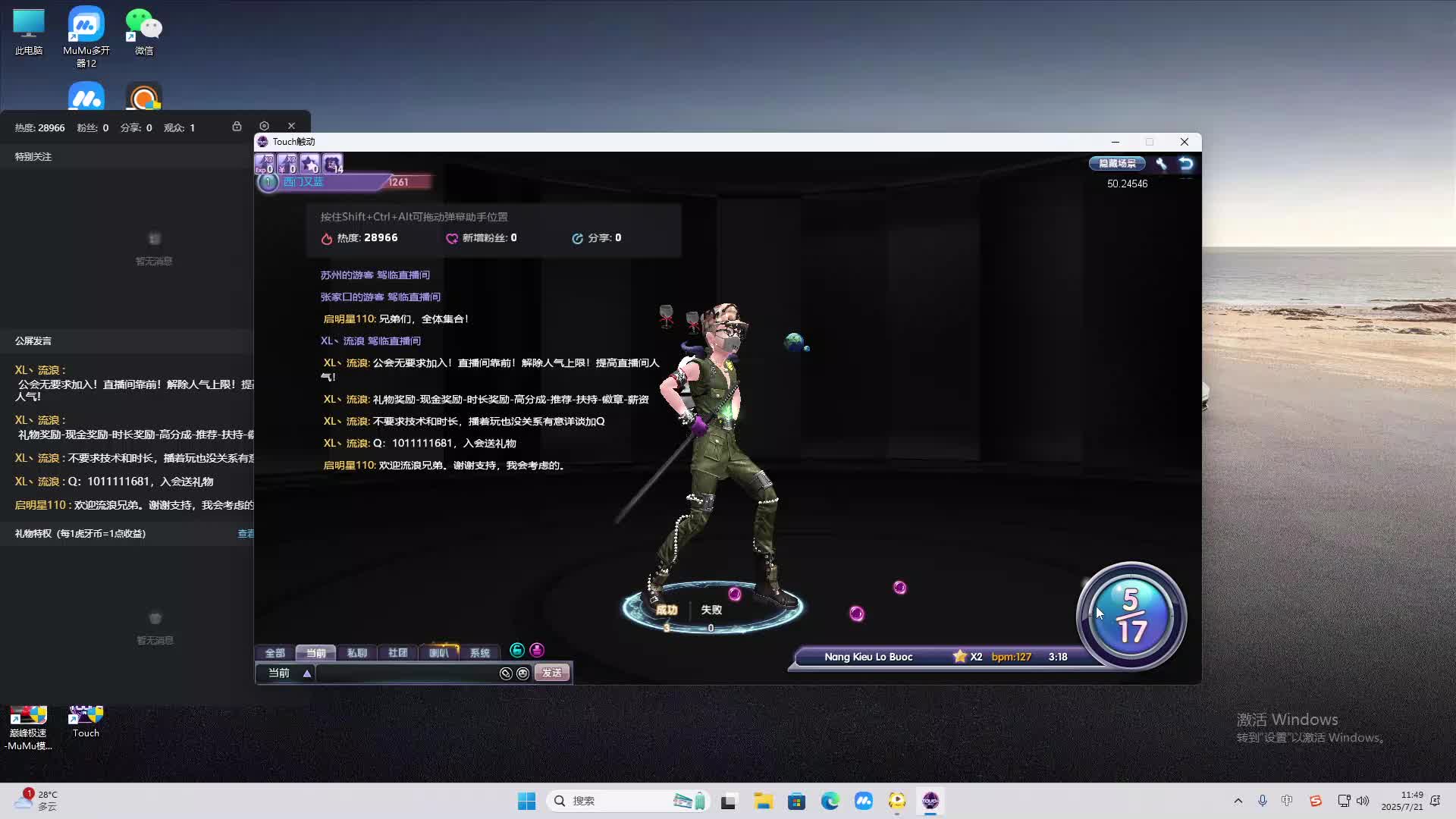 海无量的直播间。-片段2