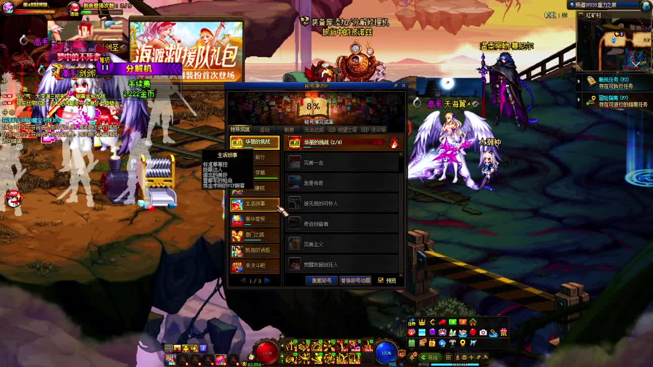 DNF每日，在坚持坚持-片段2