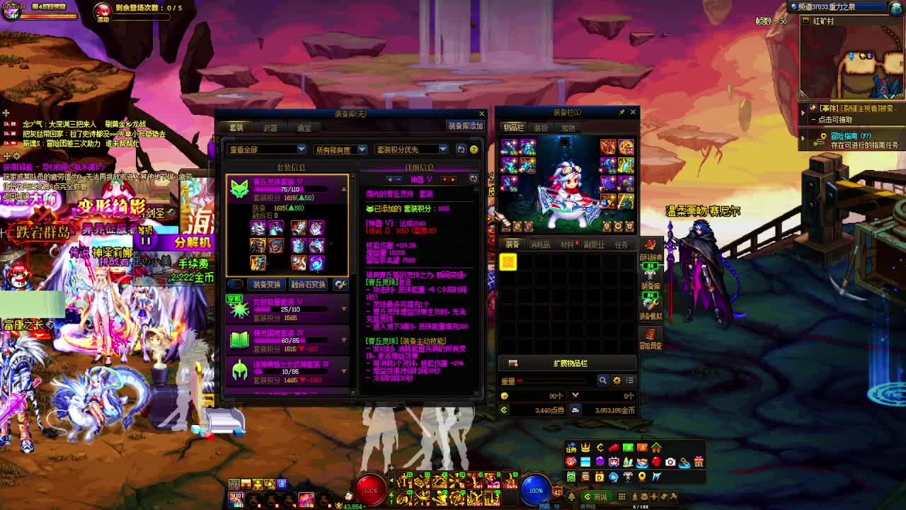 DNF每日，在坚持坚持-片段6