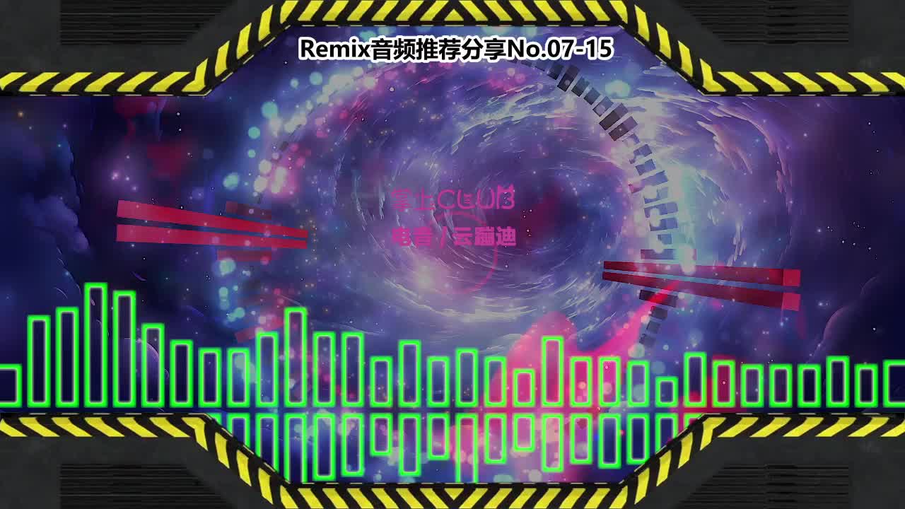 DJ串烧舞曲(电子音乐)电音蹦迪音频分享No.07-15