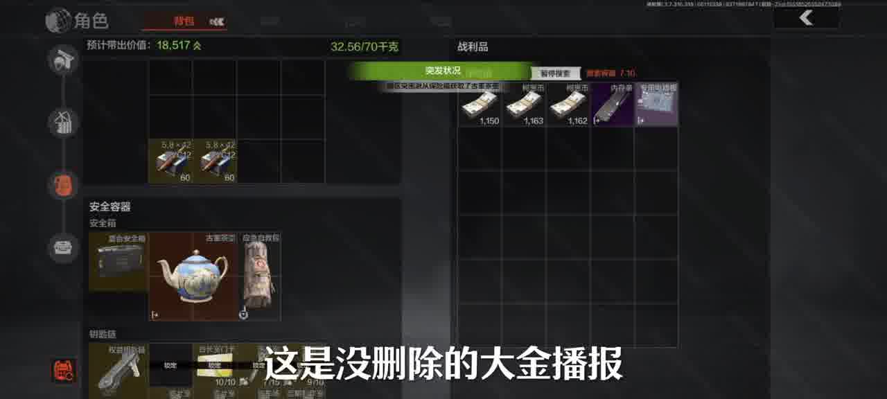 【消息撤下】117终采纳建议