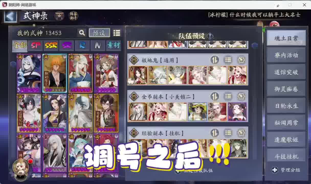 阴阳师搭配全阵容和方案 专业新版 细致