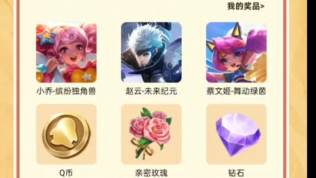 营地的新活动必得一朵花，其他的靠抽，有一丢丢的概率抽Q币皮肤，但很难中