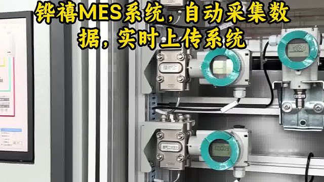 1燃气具MES系统厂家