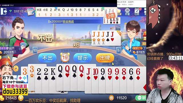 演员？这都能输？#天地小旺 #欢乐斗地主