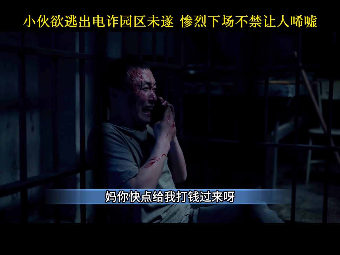 国产悬疑反诈剧《公诉》2