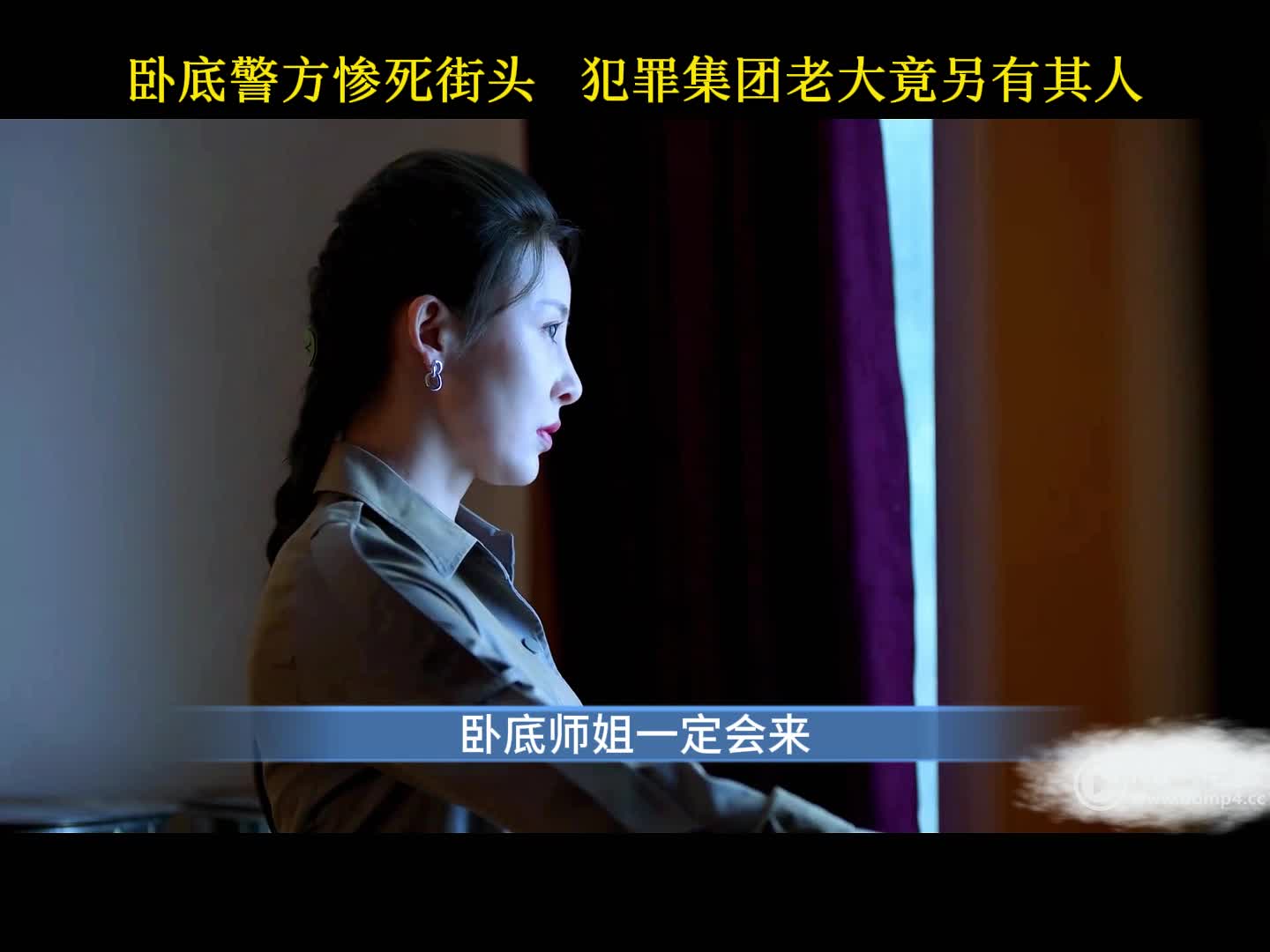 国产悬疑反诈剧《公诉》4