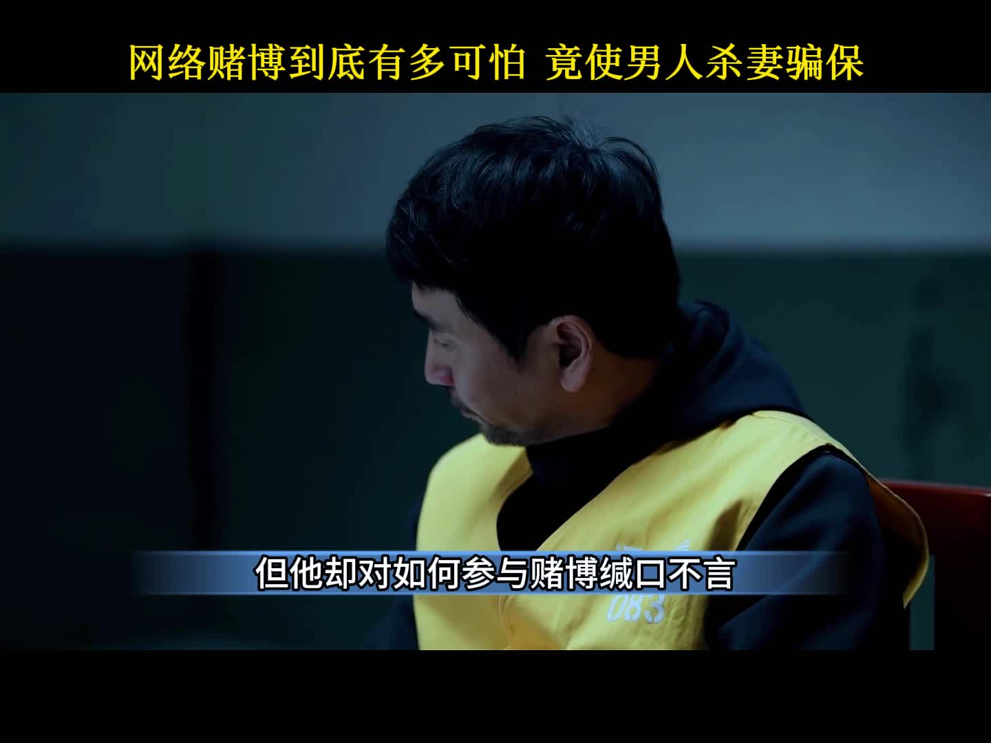 国产悬疑反诈剧《公诉》6