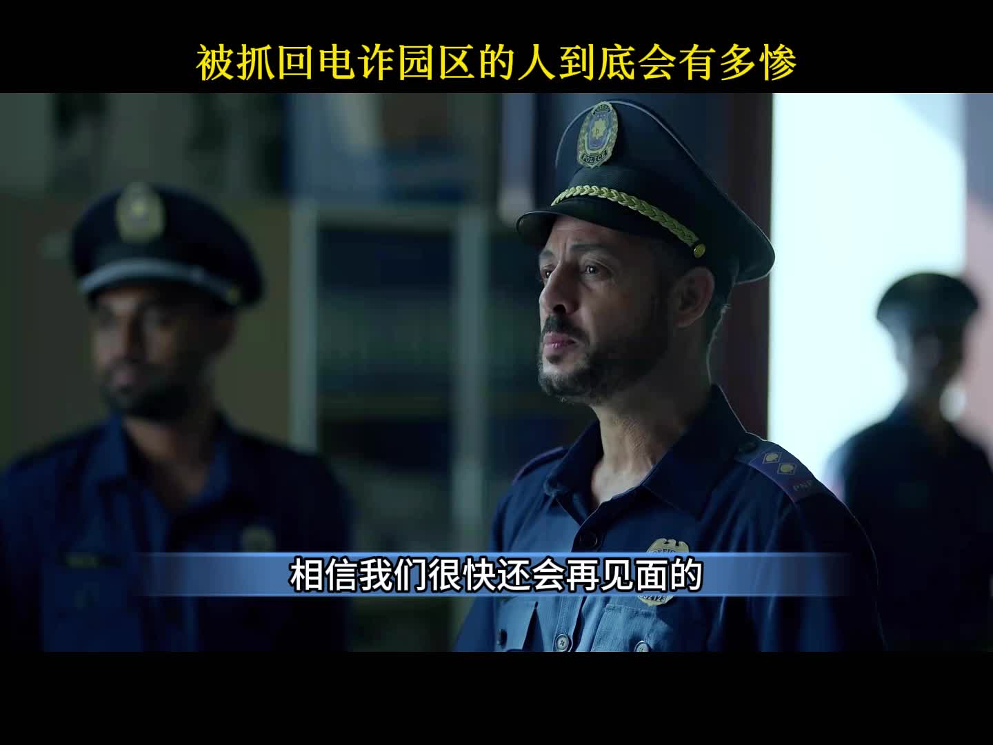 国产悬疑反诈剧《公诉》14