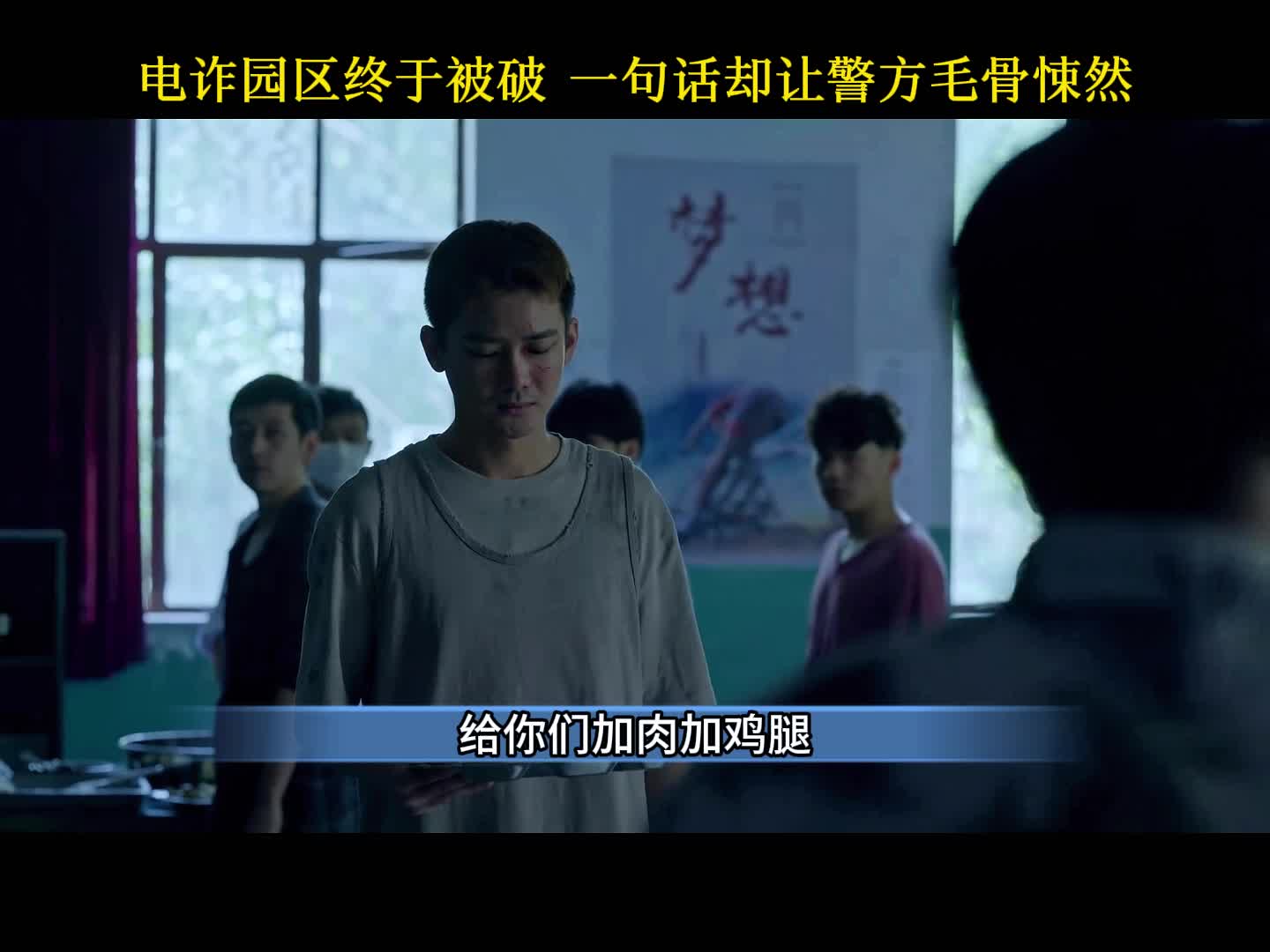 国产悬疑反诈剧《公诉》15