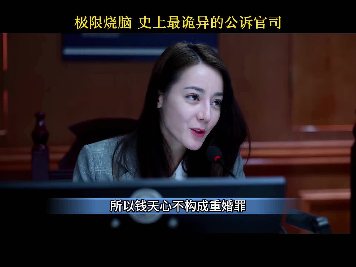 国产悬疑反诈剧《公诉》17