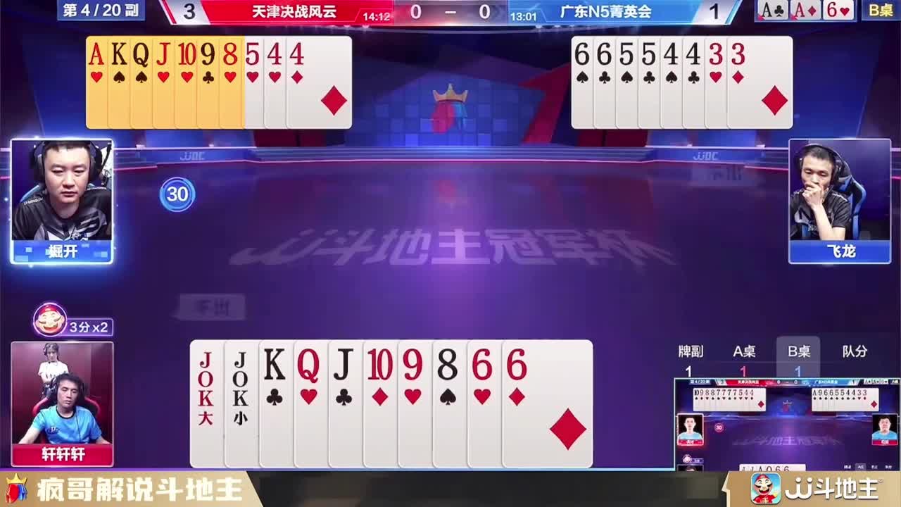 家人们，谁懂呀！掘开对战轩轩轩上演封神残局