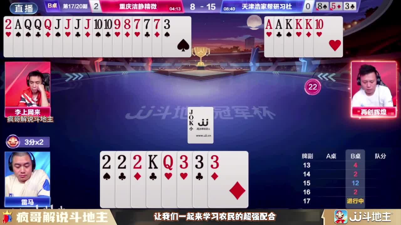 斗地主最燃炸点也没逃过最牛传送