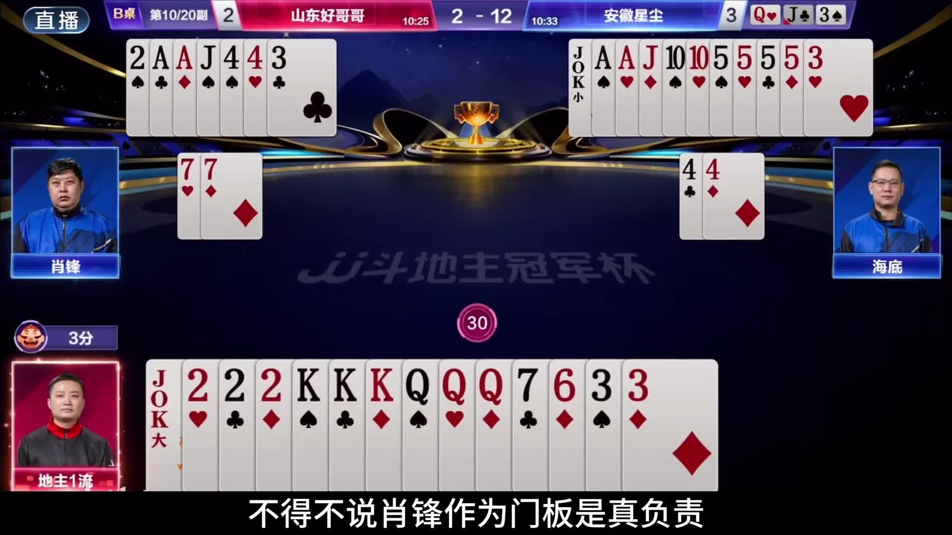 一流的地主能力是真强