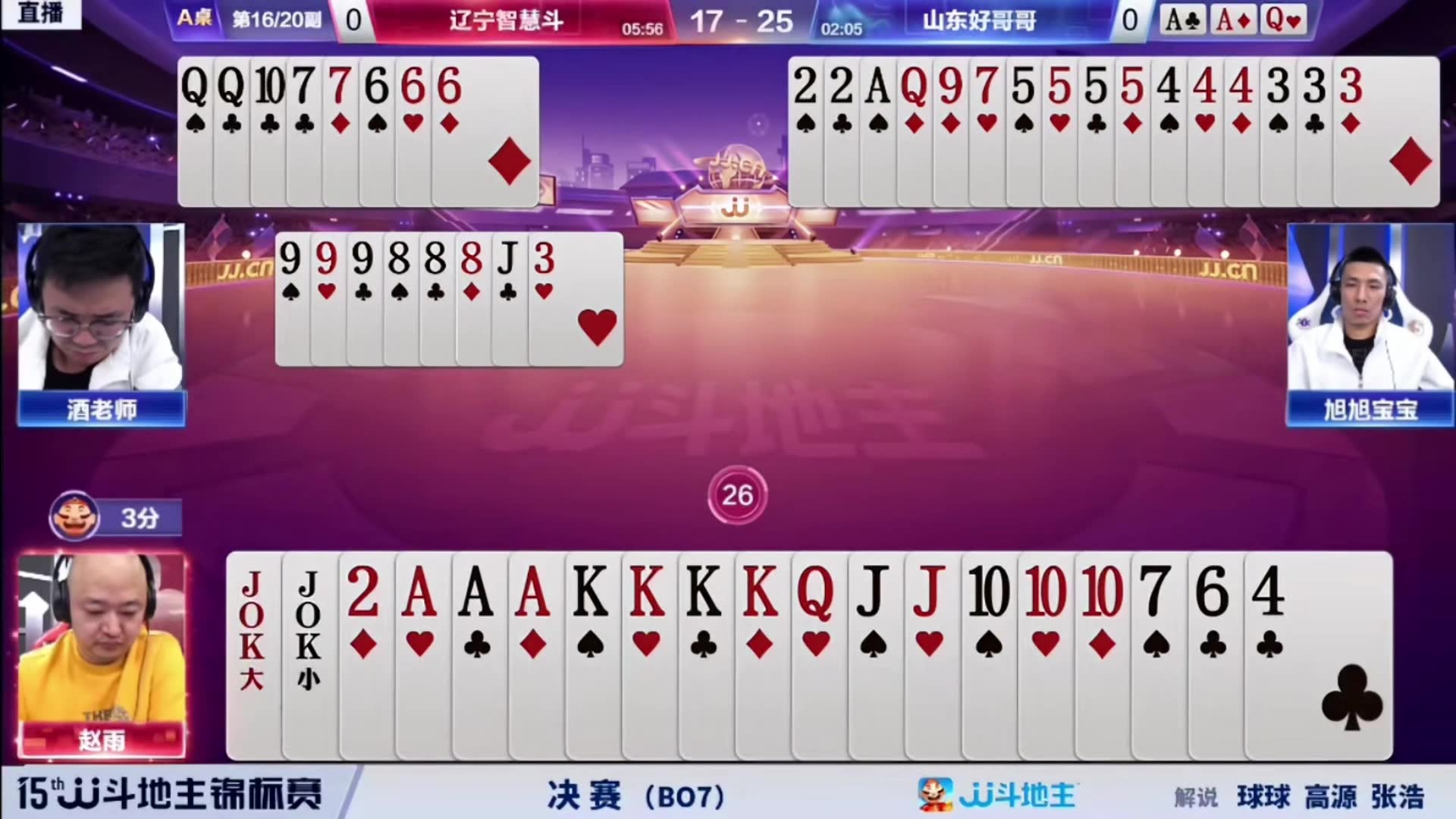 三个炸弹全响局！旭旭宝宝下手真黑啊