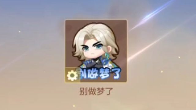 嘿嘿，这次战令的周瑜的小表情真不错，很可爱