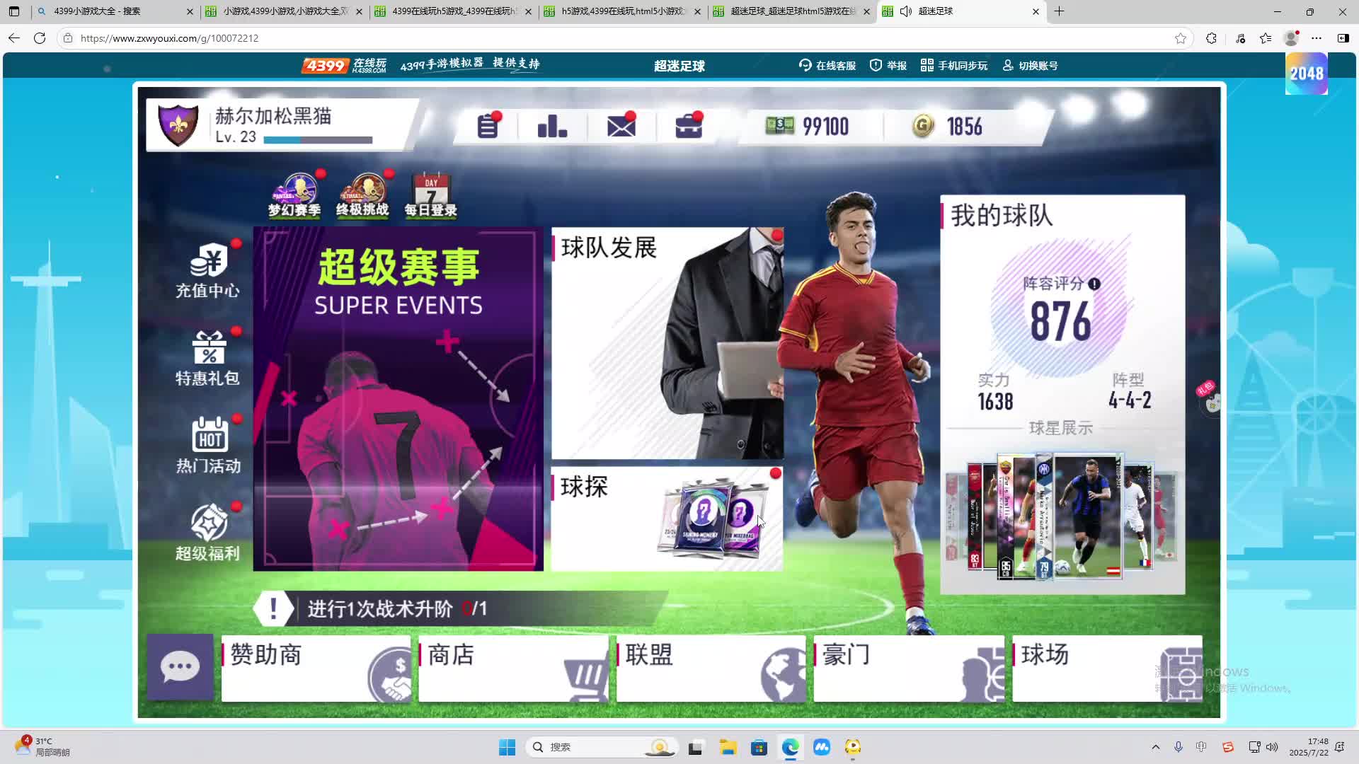 海无量的直播间。-片段2