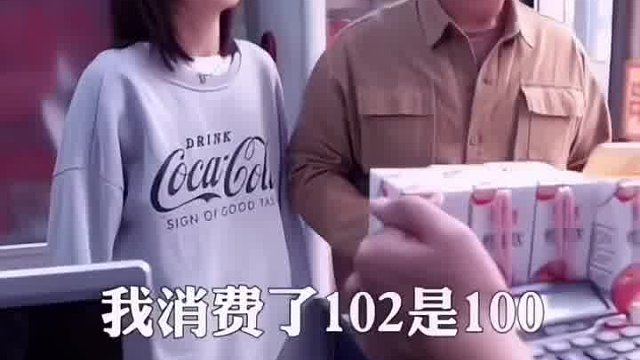 我要消费109呢112，算你110