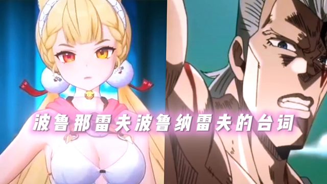 绝区零制作组你要是错过一次玩梗的机会到底会怎么样啊？