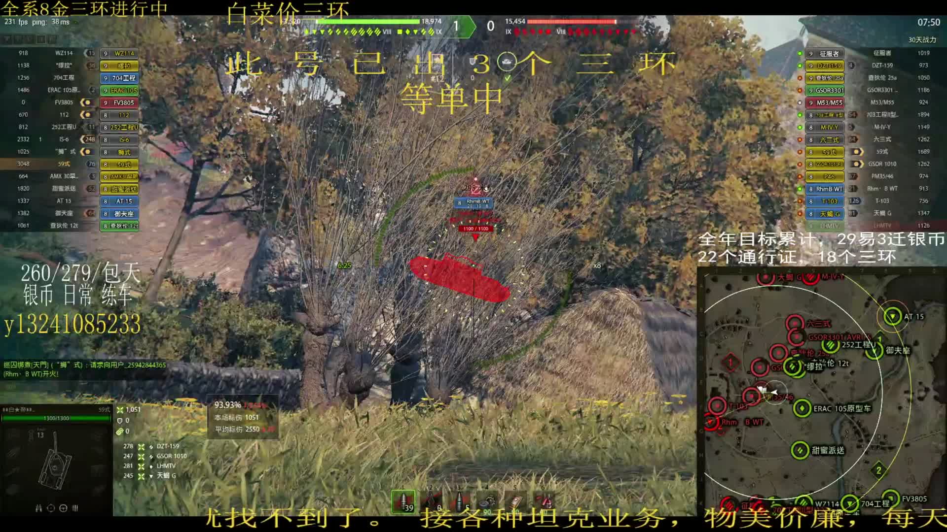 刷银币赠送第49个三环，标伤4100拿下59三环