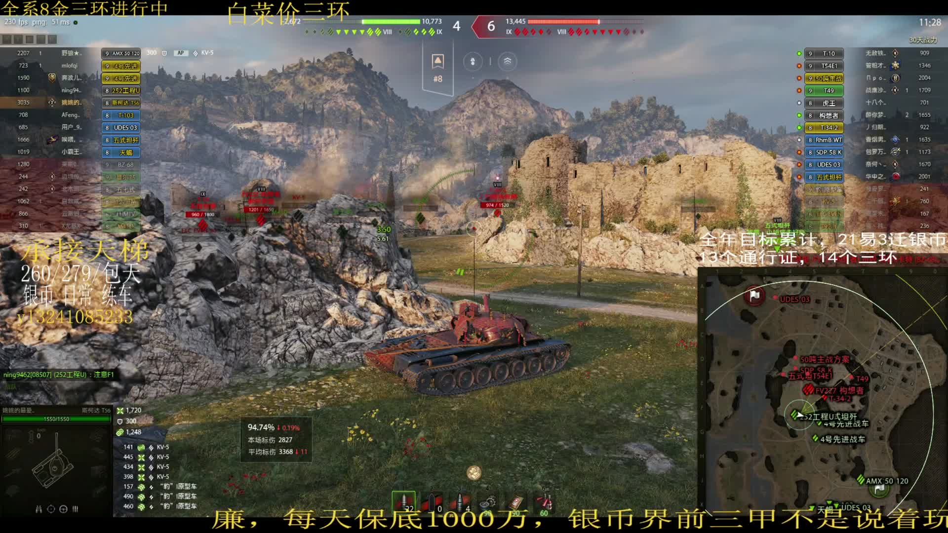 刷银币赠送第44个三环，拿下t56