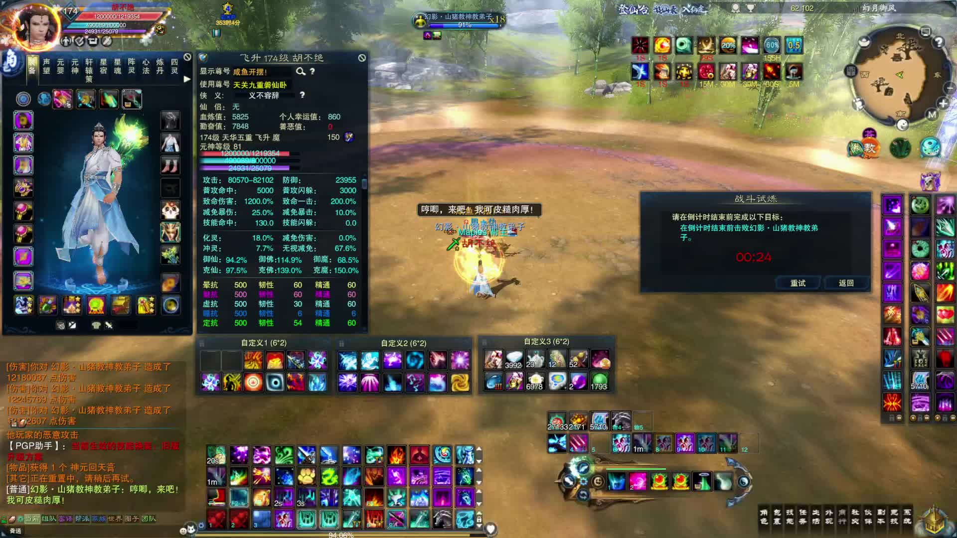 天华最低配置过战天炼境教学