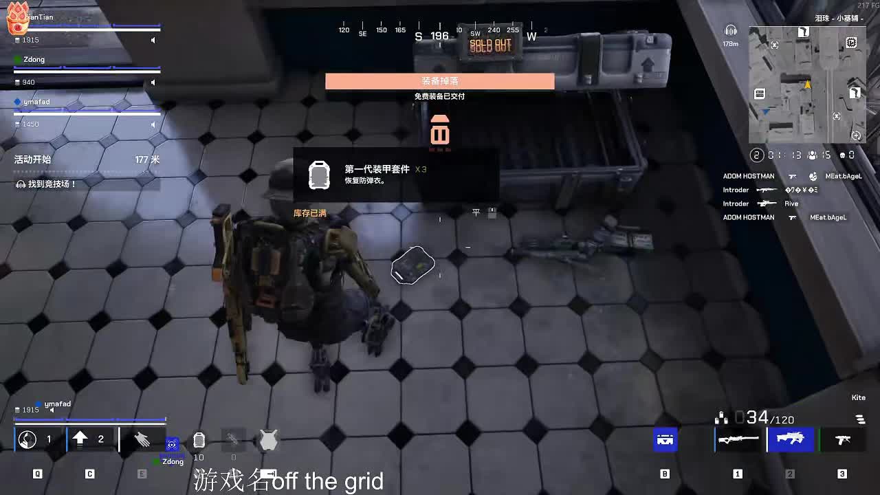 7月20日off thr grid录播片段