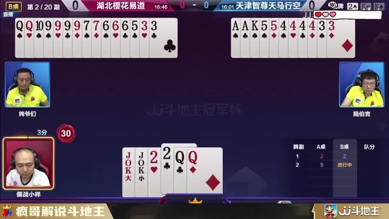 炸裂！地主连续扔222，给对手设下圈套