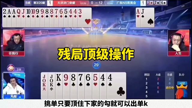 顶级高手神操作，残局直接封神