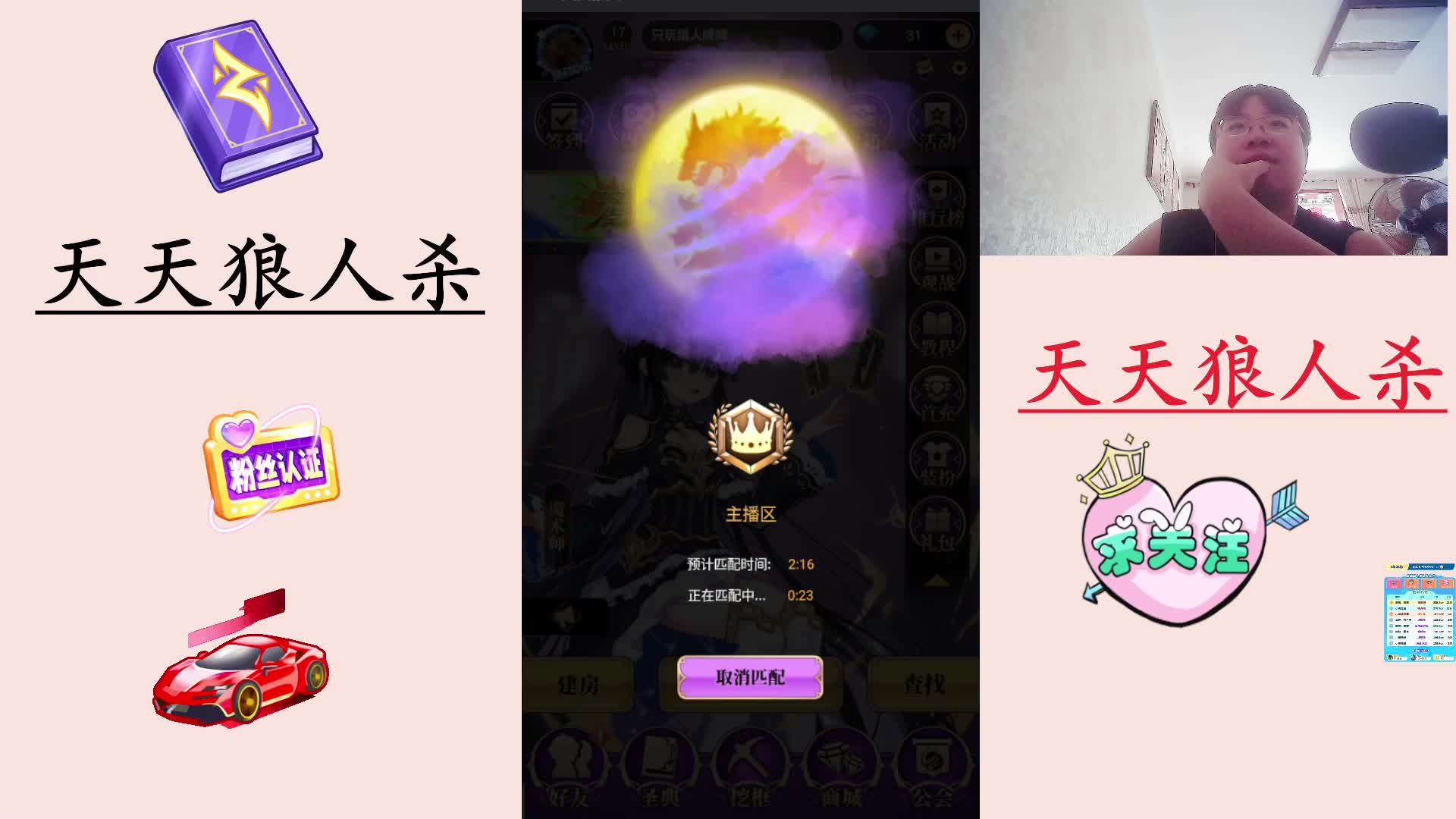 #天天狼人#  主播区路人局遭遇战-片段1