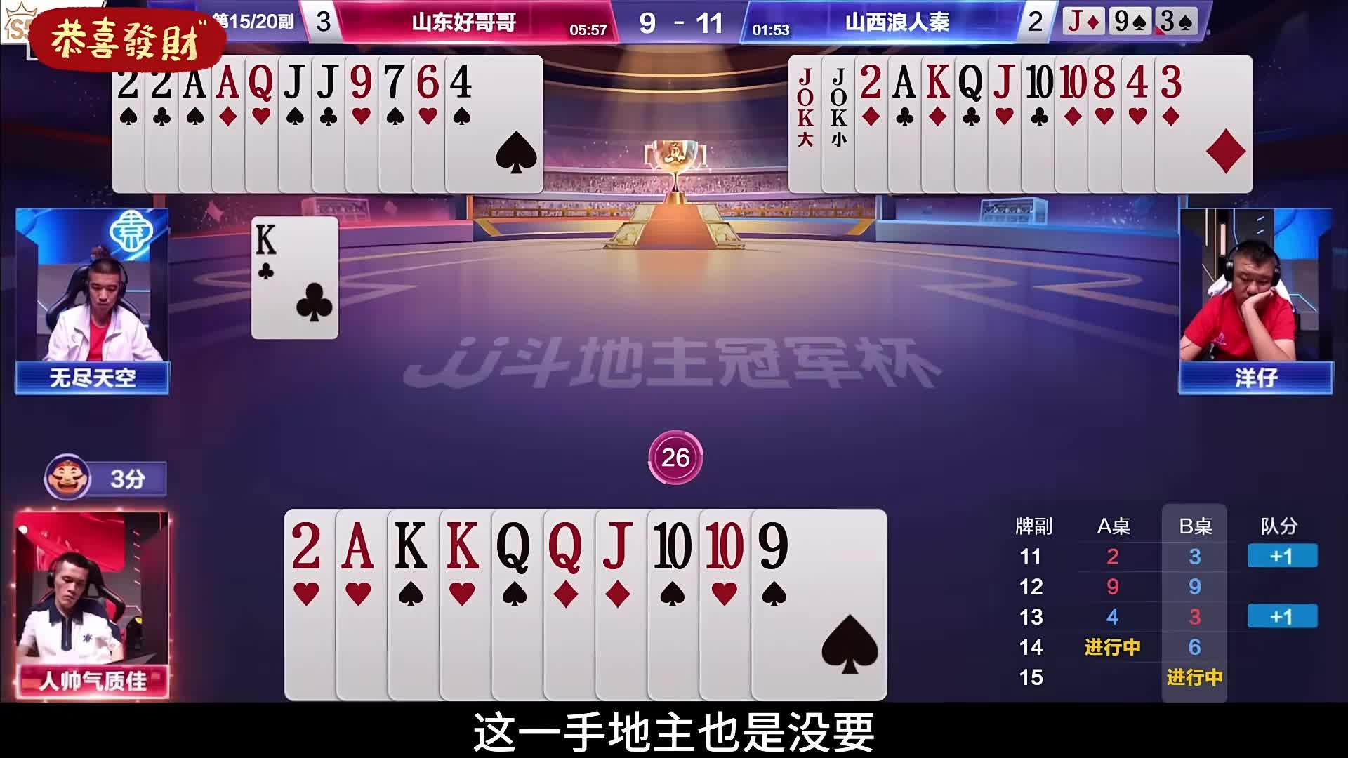 人帅不愧是一员猛将