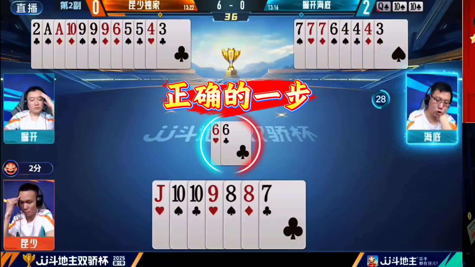 牛掰昆少威武对8控全场！让掘开都解不开的残局