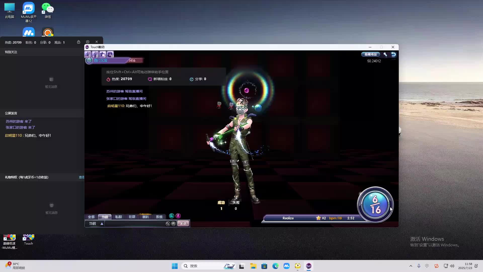 海无量的直播间。-片段2