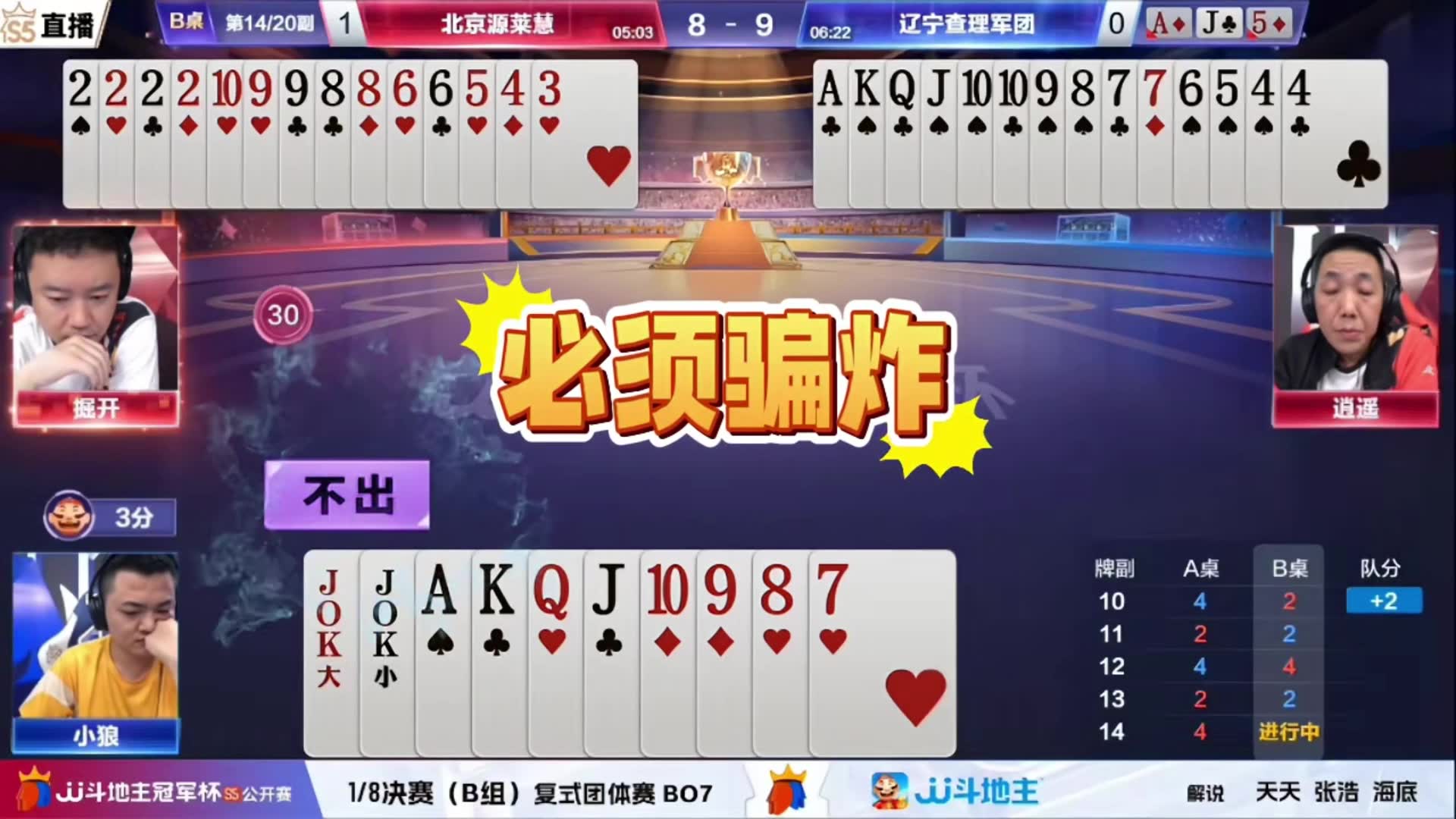 连忍4手骗2炸！就连兵器谱第一都会上当啊