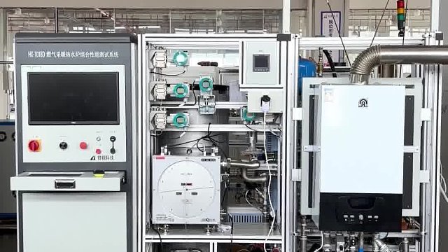 燃气具检测在线设备