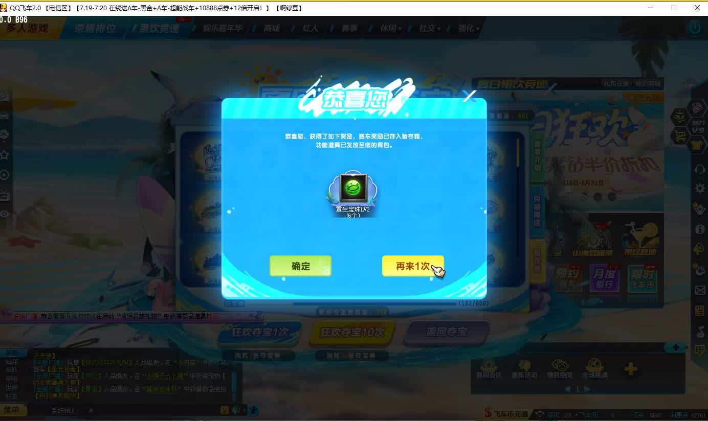 QQ飞车朕哥：想要S车爆天甲加皮肤奥丁！5个晶石加1500碎片搞定