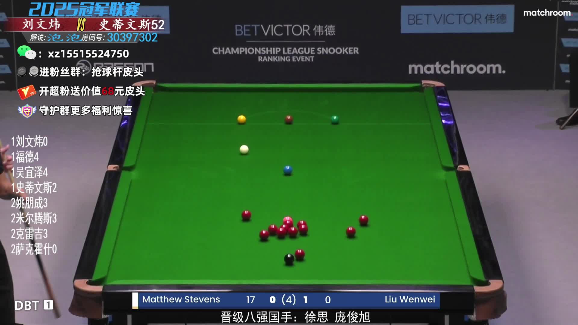 2【直播】刘文炜VS史蒂文斯 冠军联赛-片段2