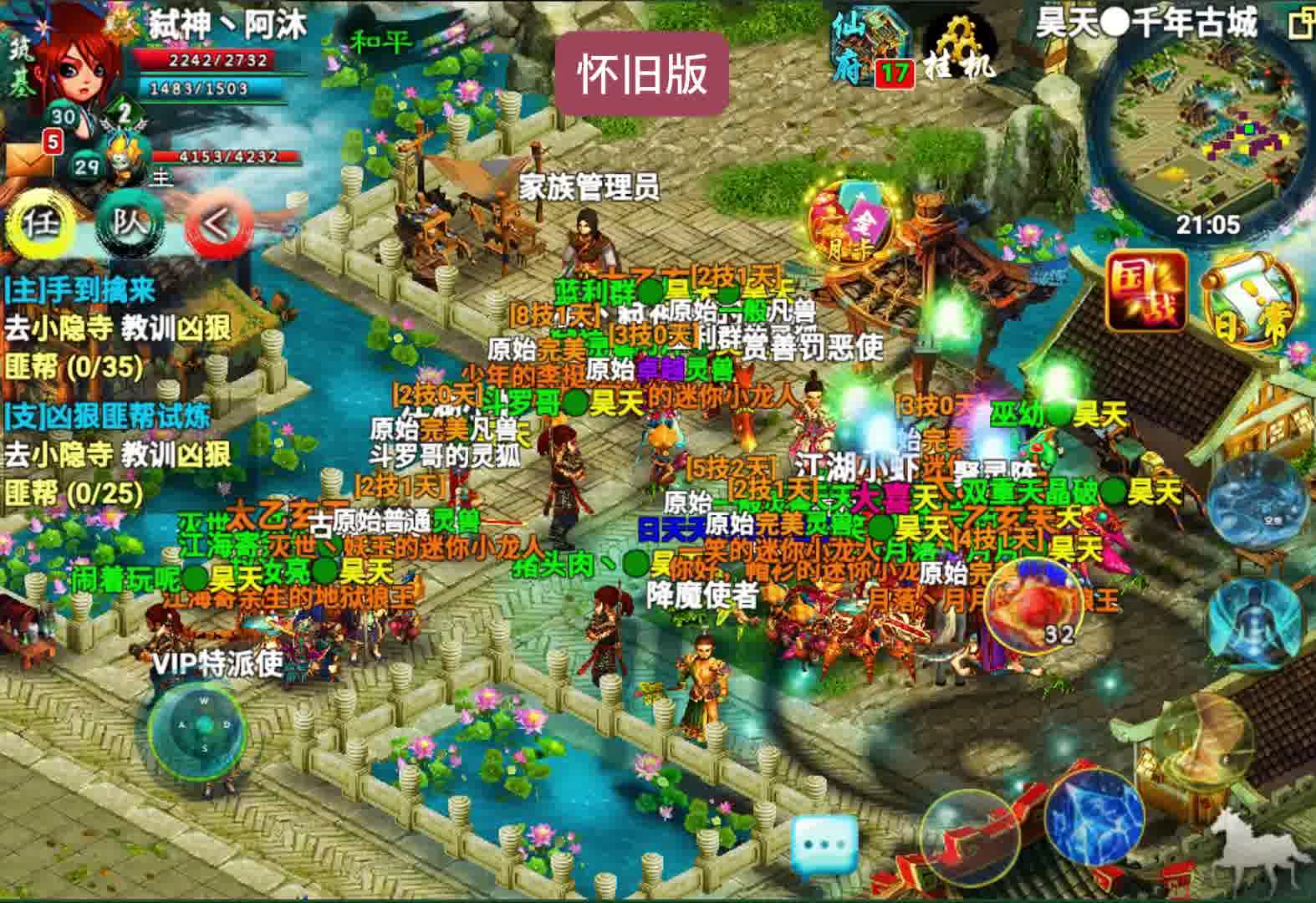 忘仙，还有人记得这个古老的游戏吗，满满的回忆和青春