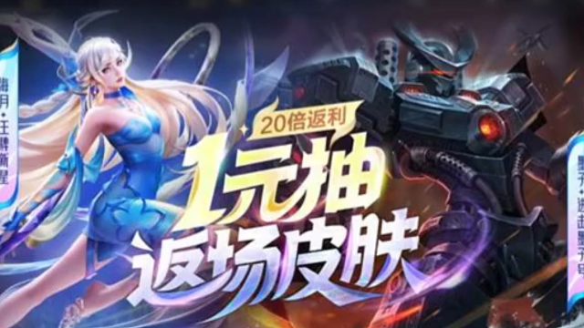 出更新公告了，海月和墨子的六元皮返厂了，一元通行证和礼包获取，神秘商店要上了，李白的诗剑行进神秘商店