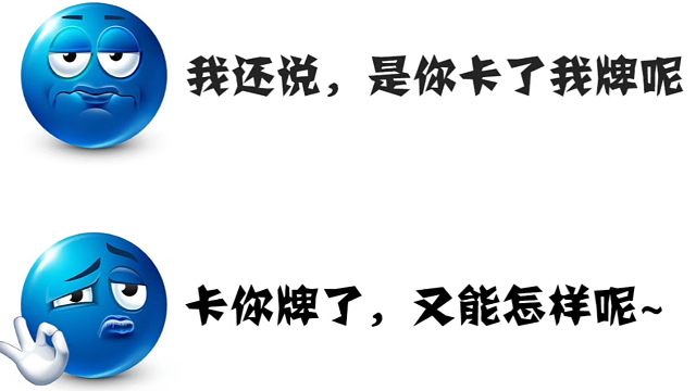 玩金铲铲时各种情绪状态