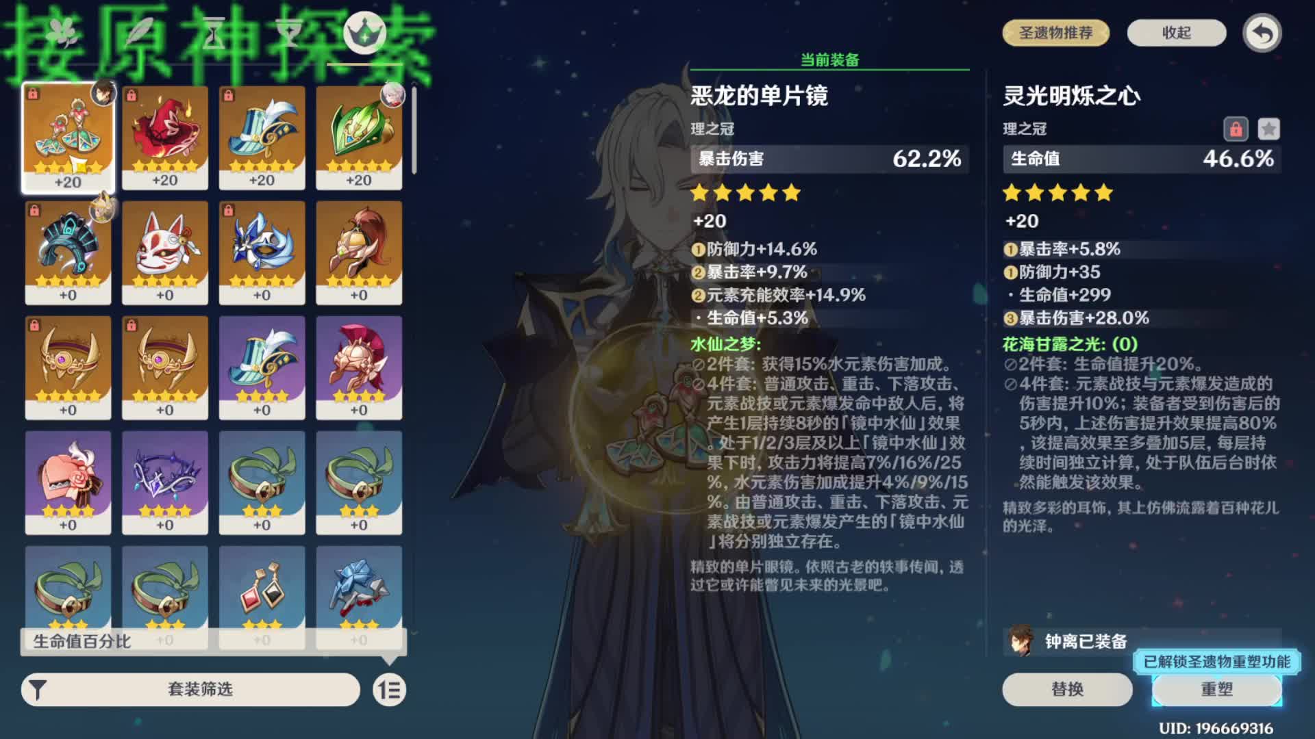 07-23 纳塔5.0-5.2-5.5满探索 启动篇