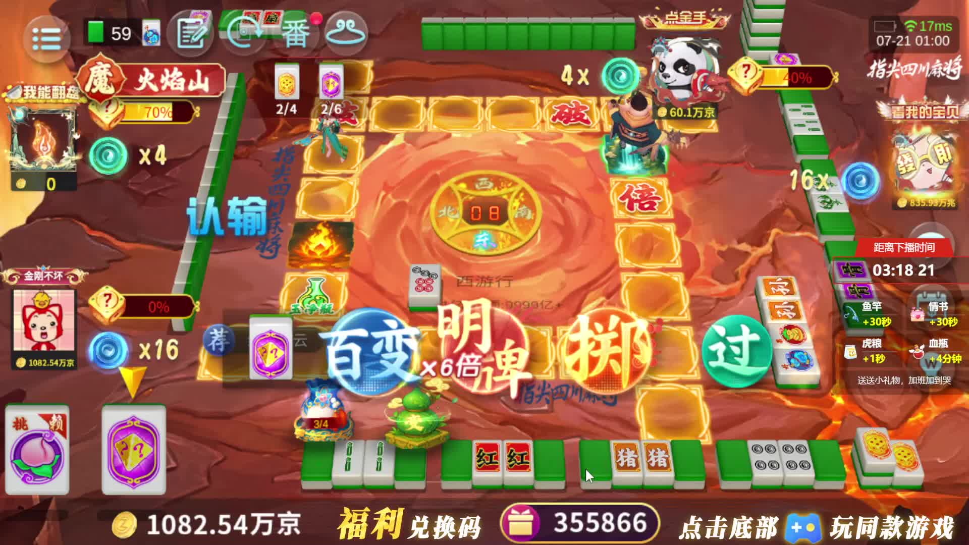 大道有成洗白三家