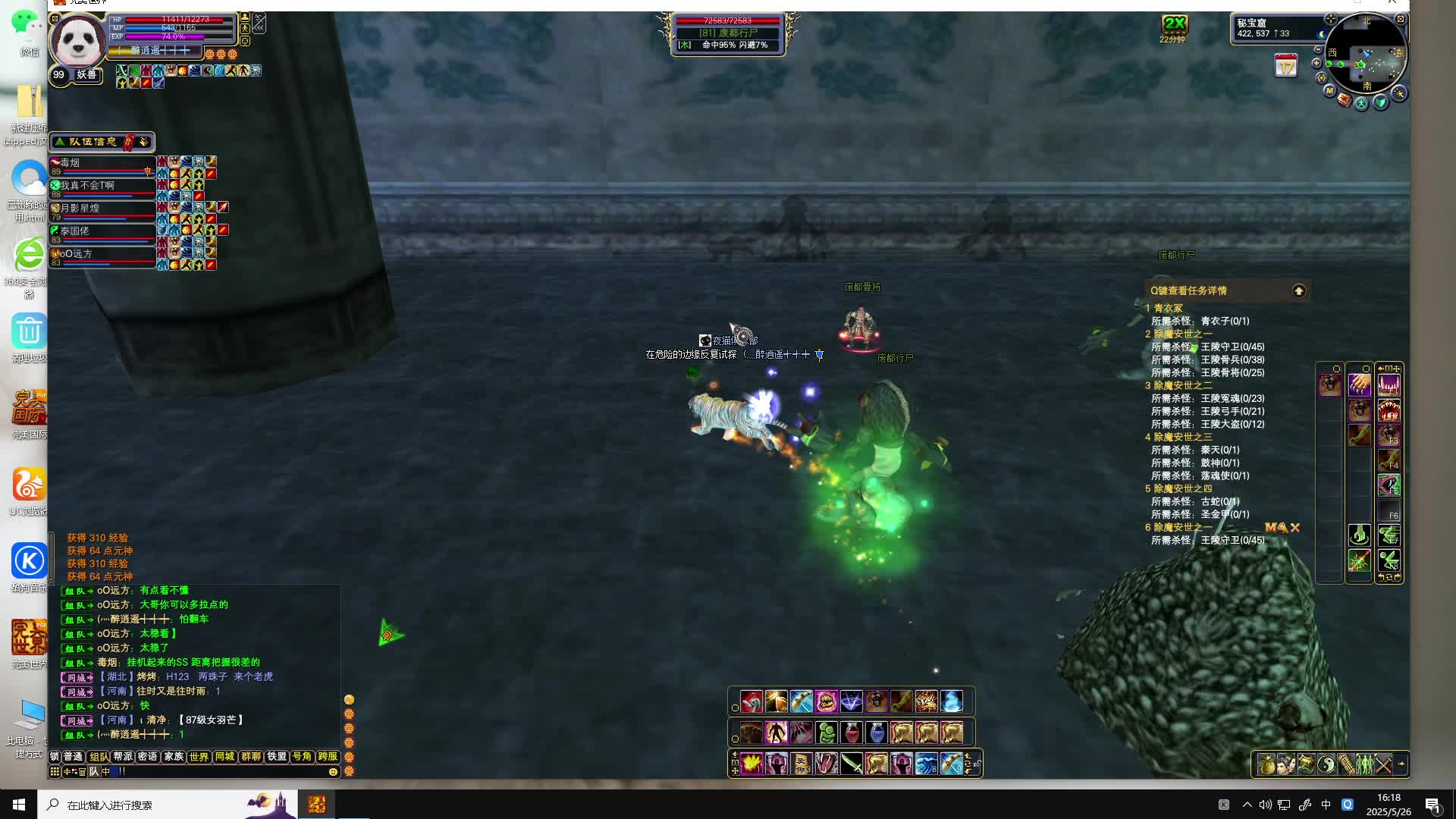 99毒牙不上，吼血不吼，毛毛死了翻车了