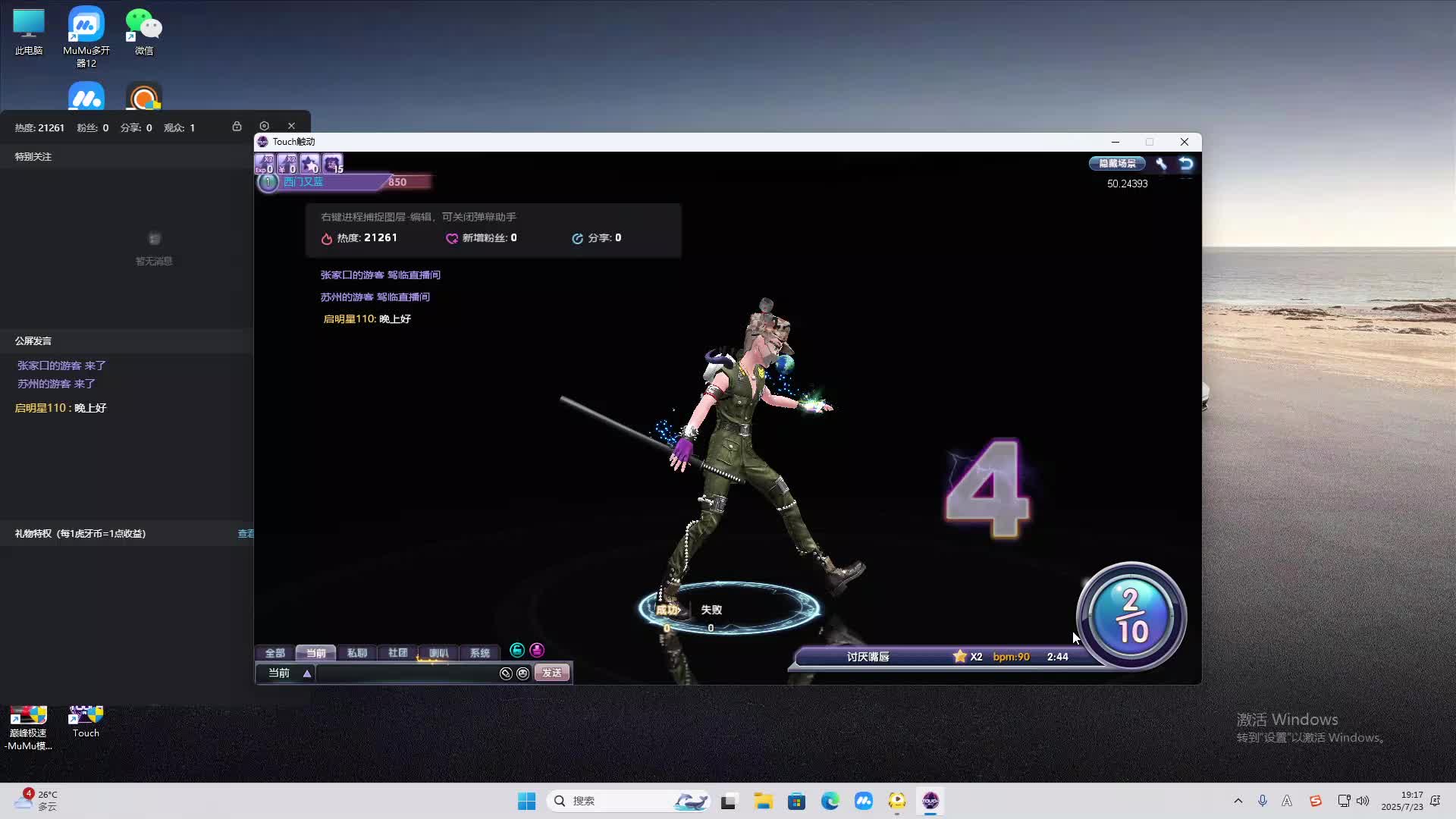 海无量的直播间。-片段2