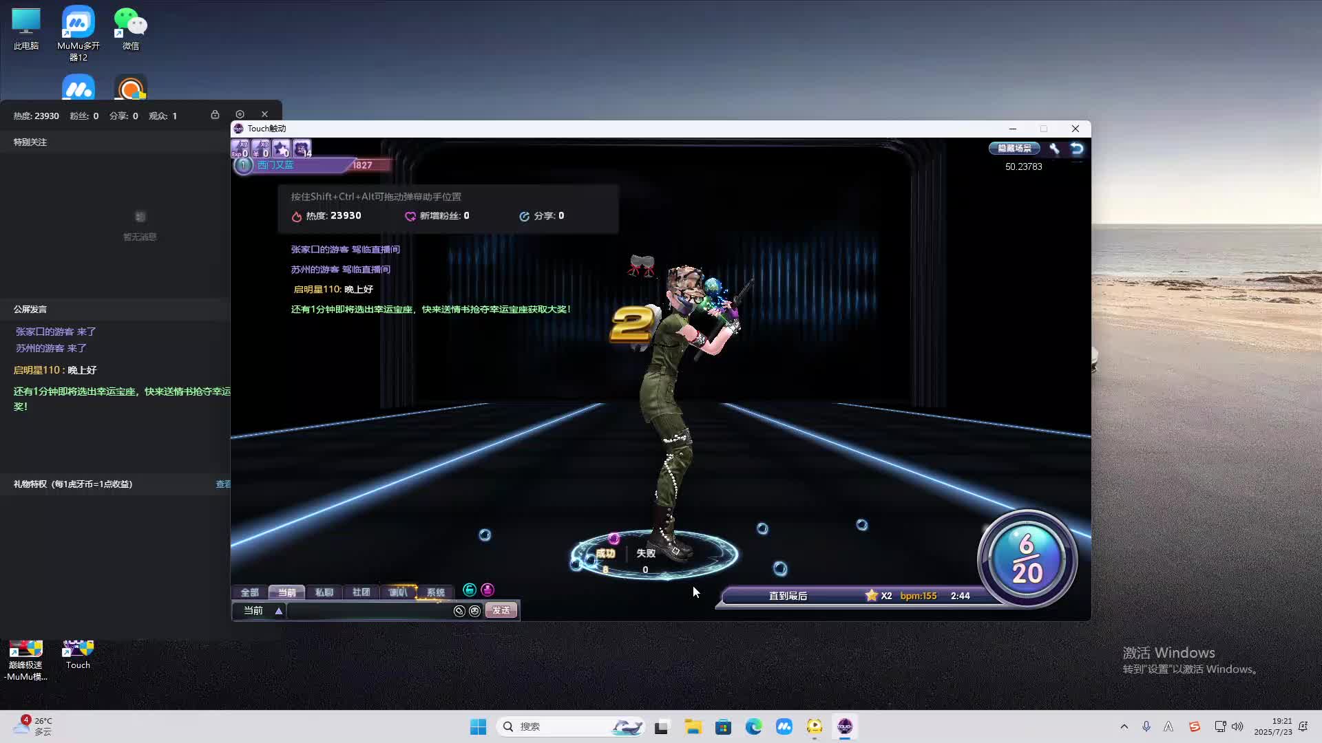 海无量的直播间。-片段2