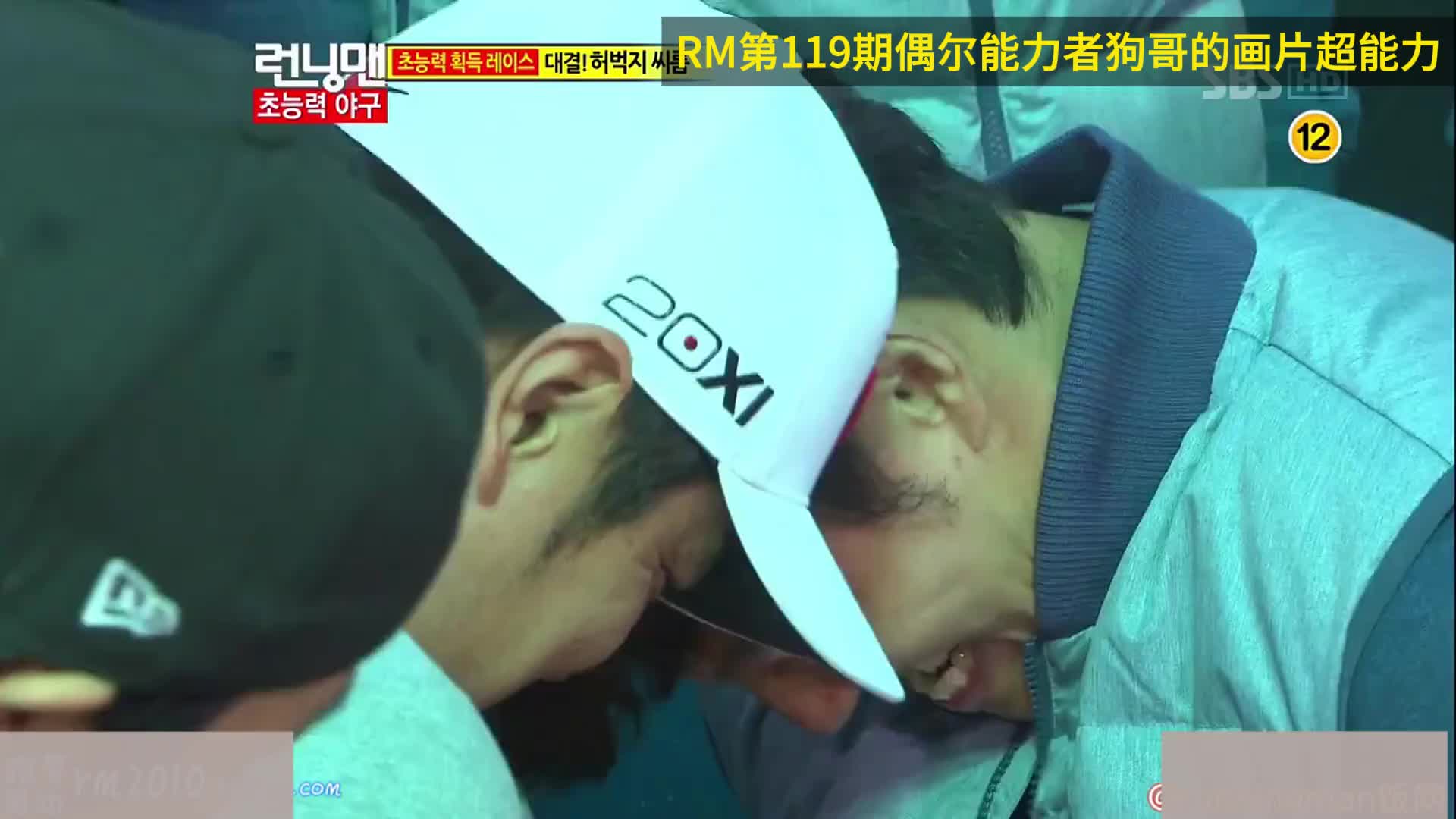 偶尔能力者狗哥的画片超能力，RM经典一刻第119期