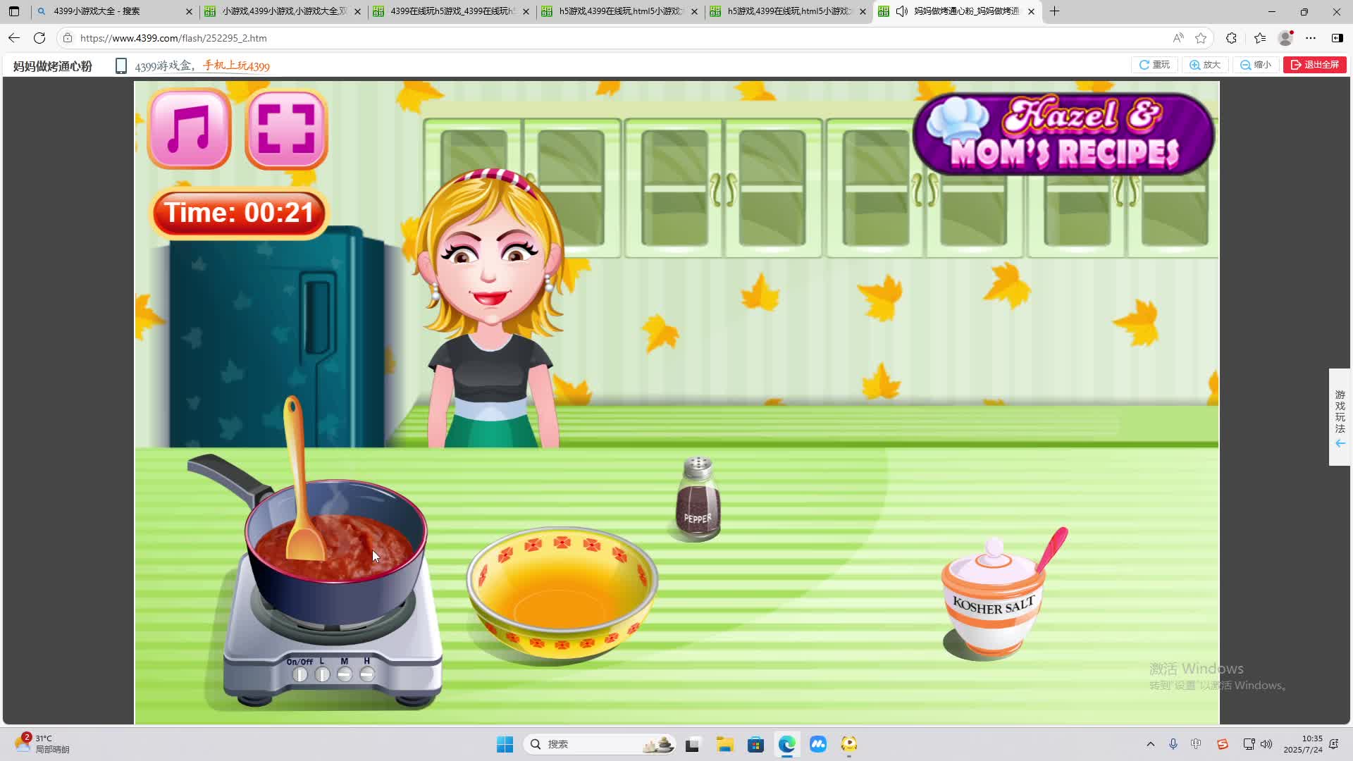 海无量的直播间。-片段1