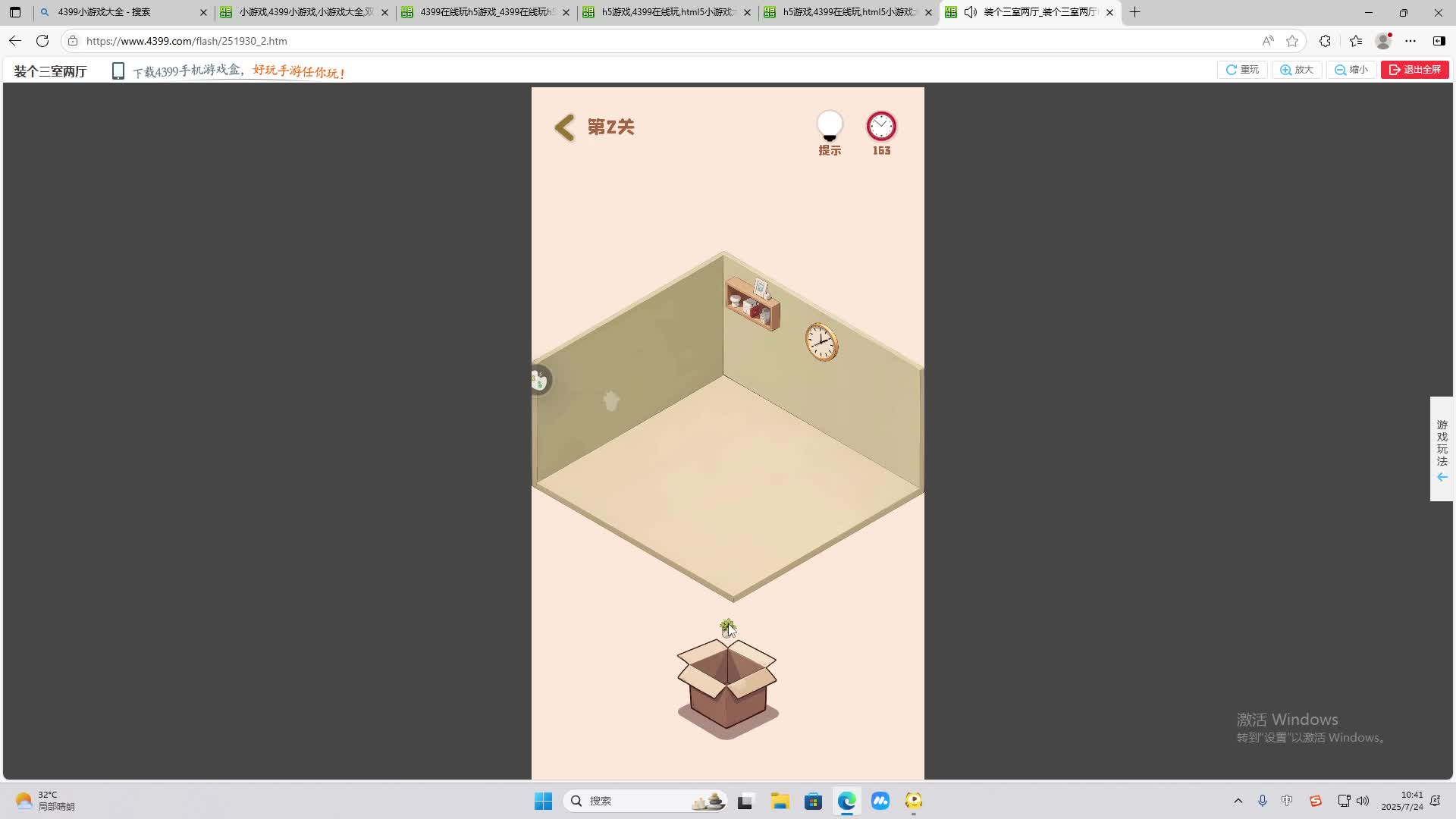 海无量的直播间。-片段2
