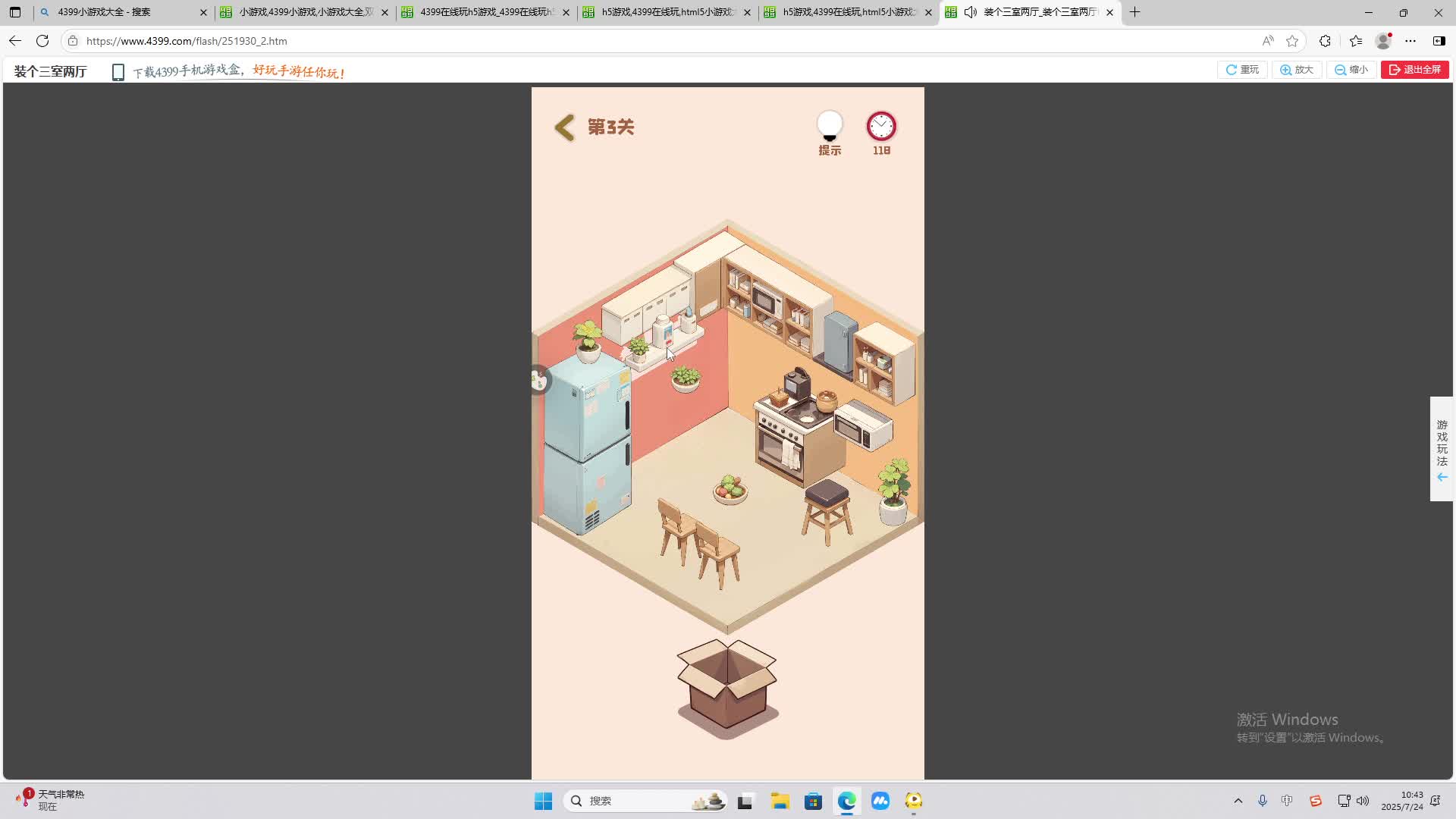 海无量的直播间。-片段2