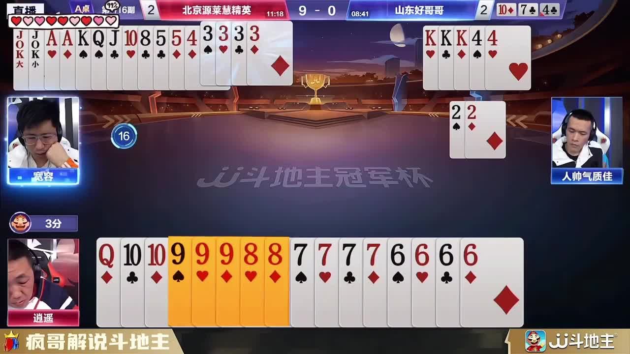 四个炸弹狂炸，逍遥被对手的“骚操作”盘活了